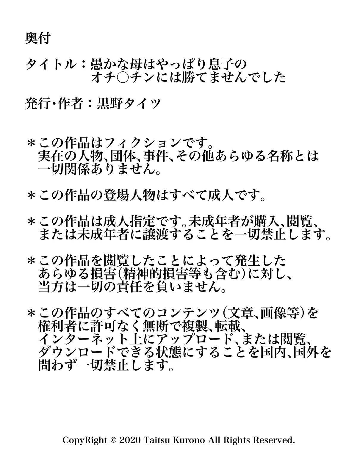 Oroka Na Haha Wa Yappari Musuko No Ochinchin Ni Wa Katemasen Deshita | 어리숙한 엄마는 역시 아들의 자지를 이기지 못했습니다